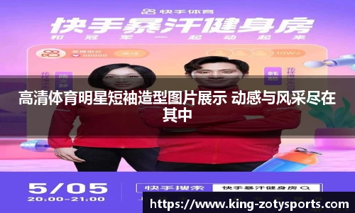 Zoty中欧体育