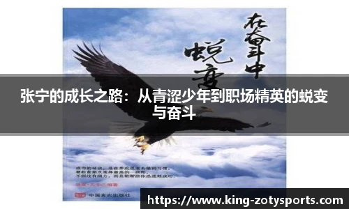 Zoty中欧体育